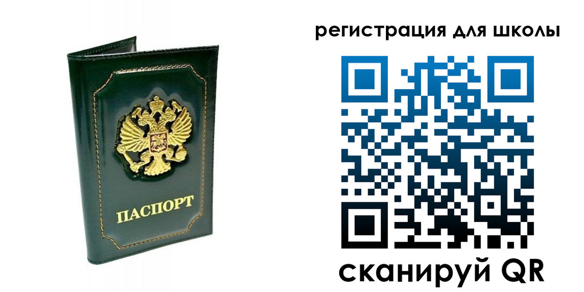 временная регистрация купить в Щёлкино