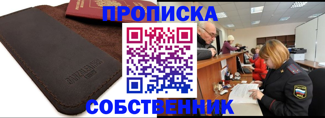 миграционный учет в Щёлкино