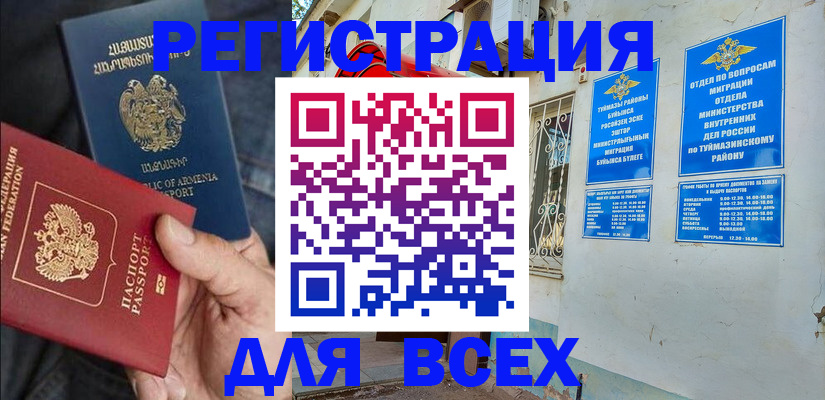временная регистрация законно в Щёлкино