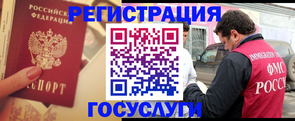 временная регистрация законно в Щёлкино