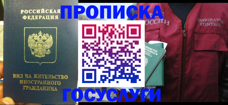 регистрация для школы в Щёлкино