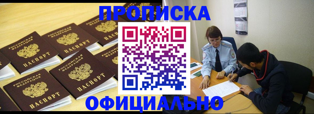 регистрация для дет. сада в Щёлкино